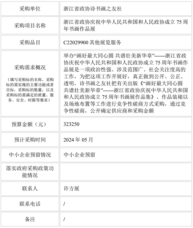 QQ截圖20240430173426